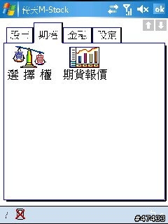 倚天M-stock VS 精業理財精靈 超級比一比