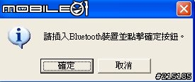 Billionton傳輸器+ Muses 801安裝設定及連線