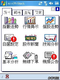 倚天M-stock VS 精業理財精靈 超級比一比