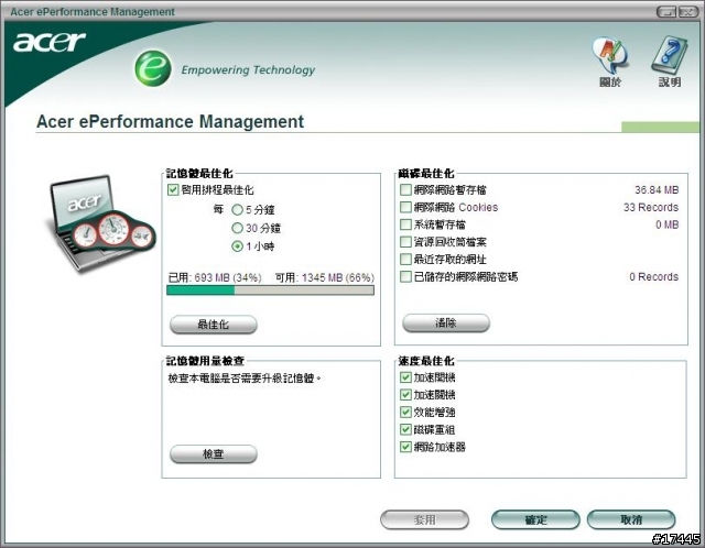 Acer C202TMi,您買了沒?
