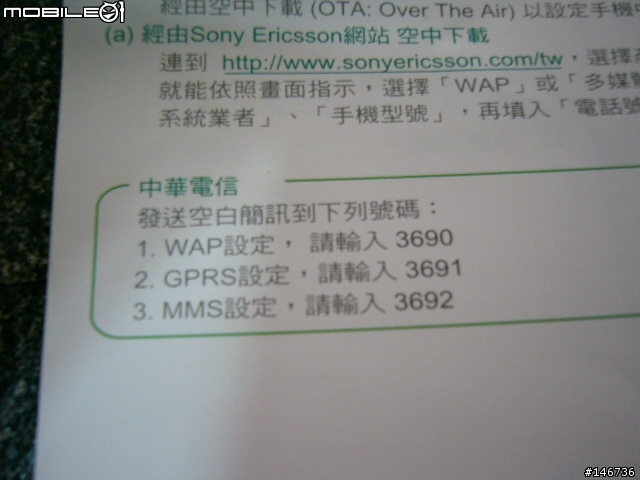 只是有型!我就喜歡它有型!Sonyerisson z800i使用感想~~