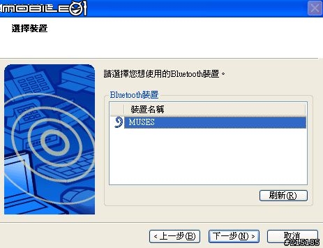 Billionton傳輸器+ Muses 801安裝設定及連線