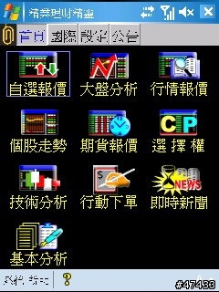 倚天M-stock VS 精業理財精靈 超級比一比