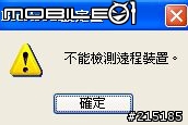 Billionton傳輸器+ Muses 801安裝設定及連線