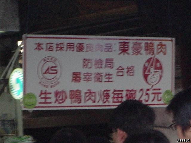 圖多的...嘉義-台南三日遊..及..這輩子吃過最好吃的壽司...民雄佑壽司