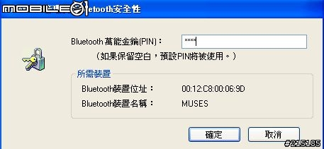 Billionton傳輸器+ Muses 801安裝設定及連線