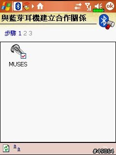 Muses 801入手..與M600搭配感想