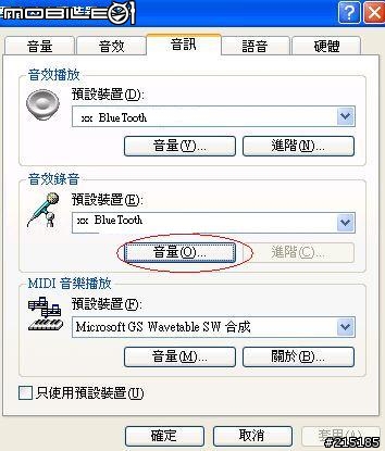 Billionton傳輸器+ Muses 801安裝設定及連線