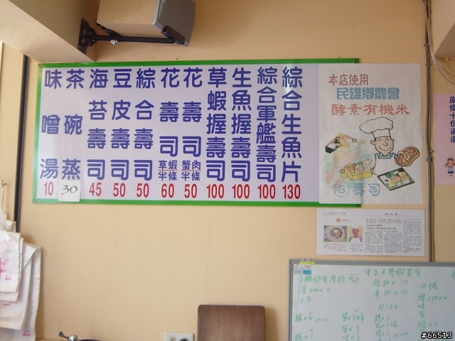 圖多的...嘉義-台南三日遊..及..這輩子吃過最好吃的壽司...民雄佑壽司