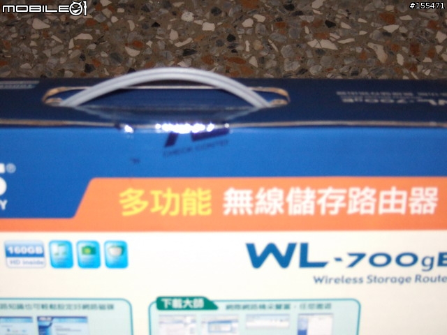 華碩無線路由器 WL-700gE 開箱照