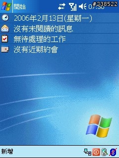 【分享】 特色自己的psShutXP (讓您的pda重開免戳屁屁的軟體)