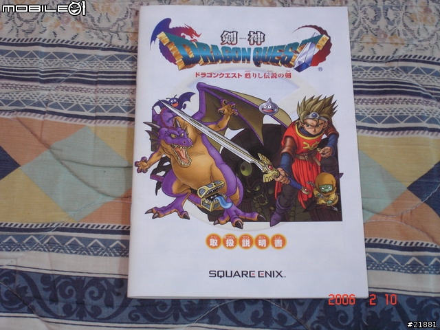 你也可以當勇者 ( 動感遊戲 第二發 )