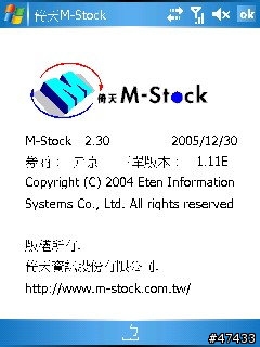 倚天M-stock VS 精業理財精靈 超級比一比