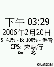 【軟體】又更新了Automatic Keylock 3.44 for WM2003 & WM5多國語言