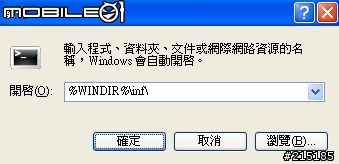 Billionton傳輸器+ Muses 801安裝設定及連線