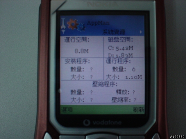 改小字體的6630