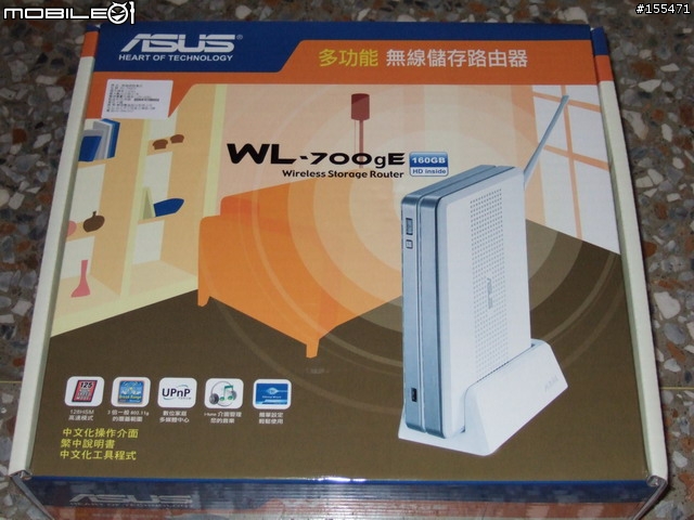 華碩無線路由器 WL-700gE 開箱照