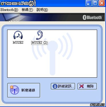 Billionton傳輸器+ Muses 801安裝設定及連線