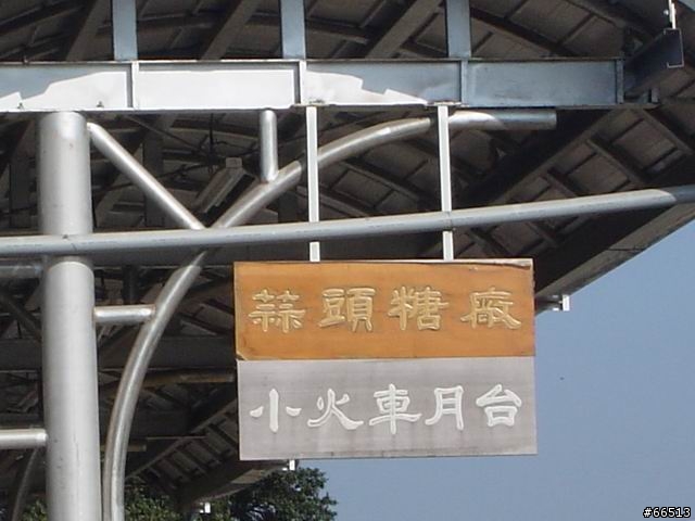 圖多的...嘉義-台南三日遊..及..這輩子吃過最好吃的壽司...民雄佑壽司