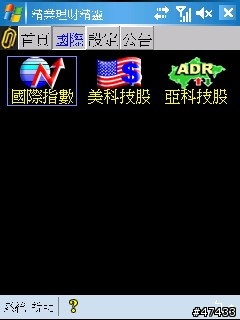倚天M-stock VS 精業理財精靈 超級比一比