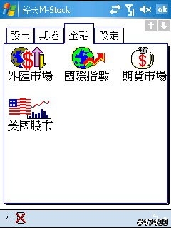 倚天M-stock VS 精業理財精靈 超級比一比