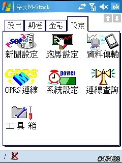 倚天M-stock VS 精業理財精靈 超級比一比