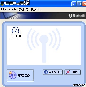 Billionton傳輸器+ Muses 801安裝設定及連線