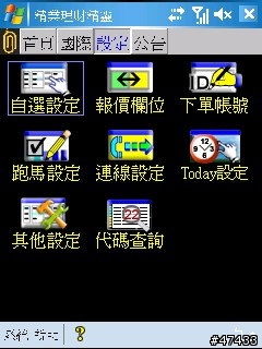 倚天M-stock VS 精業理財精靈 超級比一比