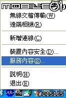Billionton傳輸器+ Muses 801安裝設定及連線