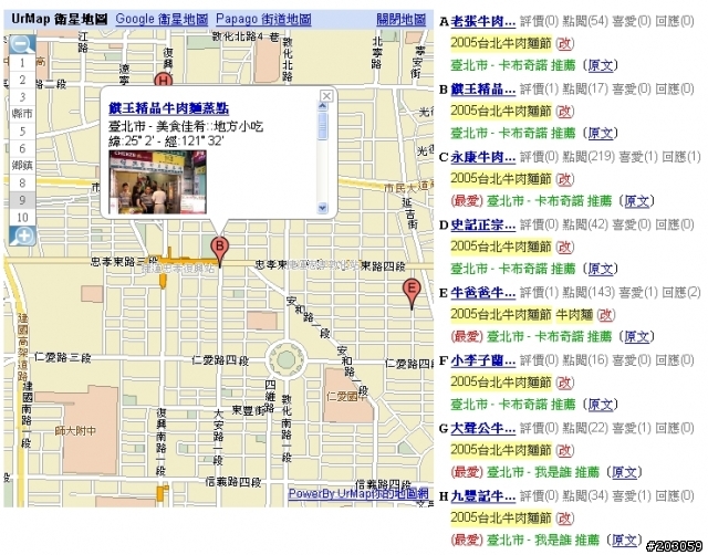 當 休息一夏 遇見 UrMap - 搶先報