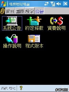 倚天M-stock VS 精業理財精靈 超級比一比