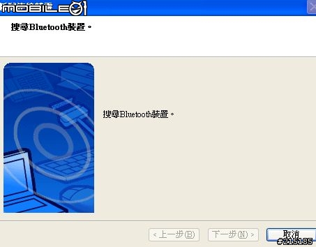 Billionton傳輸器+ Muses 801安裝設定及連線