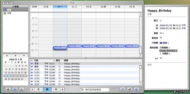 【分享-Automator教學2】自動寄email給今天過生日的人