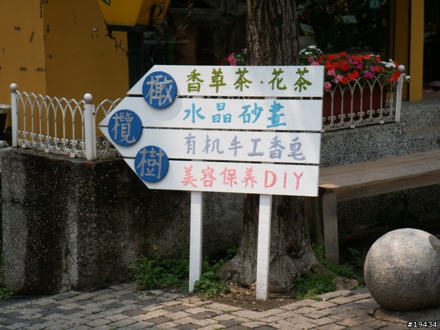 東海藝術街商圈的小天地~橄欖樹