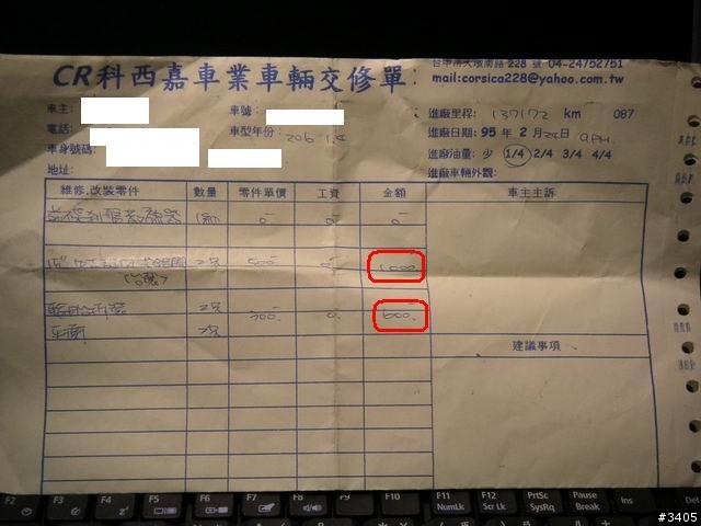 睡眠不足,開長途車的代價,多災多難的小六
