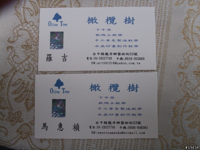 東海藝術街商圈的小天地~橄欖樹
