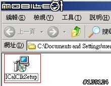 微軟 顯示農曆及與時區的免費小工具