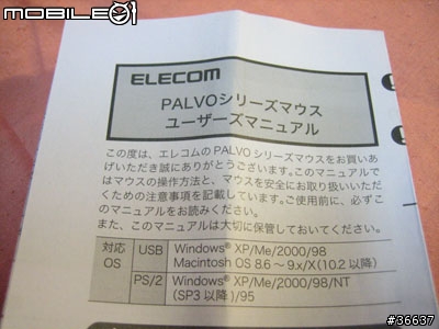 精緻與實用的結合之作--ELECOM PALVO 滑鼠