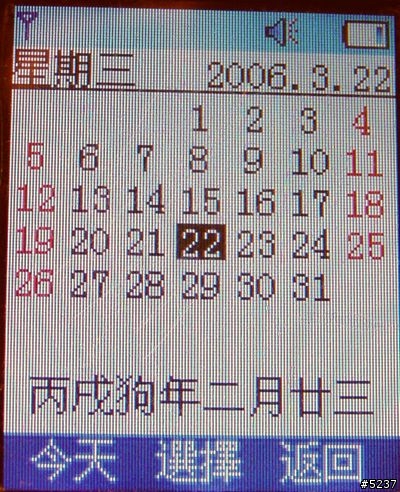 小小分享~~亞太新選擇,Alcatel CT280(3/23更正)
