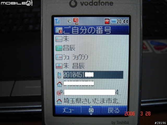 分享: Toshiba 803T 遠端解鎖成功了