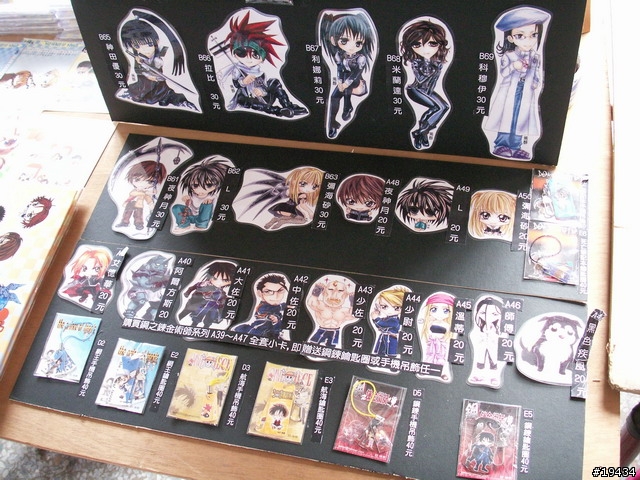 2006春宴~COSPLAY秀
