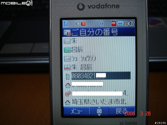 分享: Toshiba 803T 遠端解鎖成功了