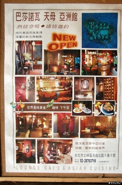 巴莎諾瓦海灘咖啡