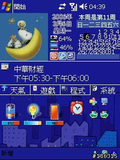 【分享】另一個桌面月曆軟體Footoday V1.8