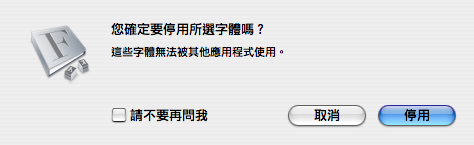 【分享-非常基礎教學】Safari 字體(型)粗細不一樣!看起來很醜嗎?