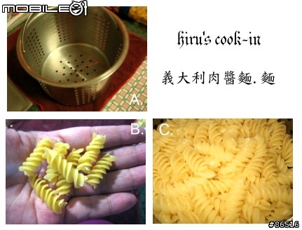 《茉然の自己動手做》義大利肉醬麵