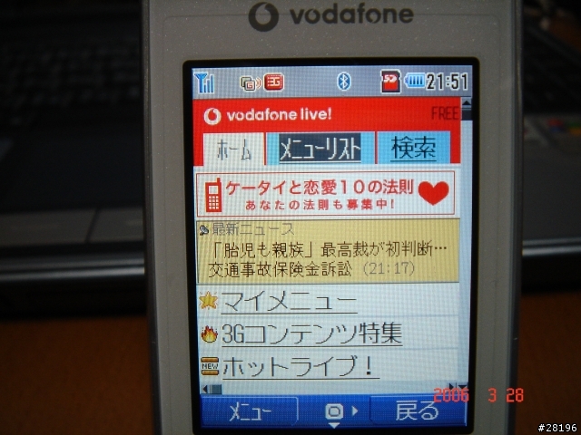 分享: Toshiba 803T 遠端解鎖成功了