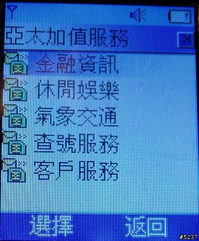 小小分享~~亞太新選擇,Alcatel CT280(3/23更正)