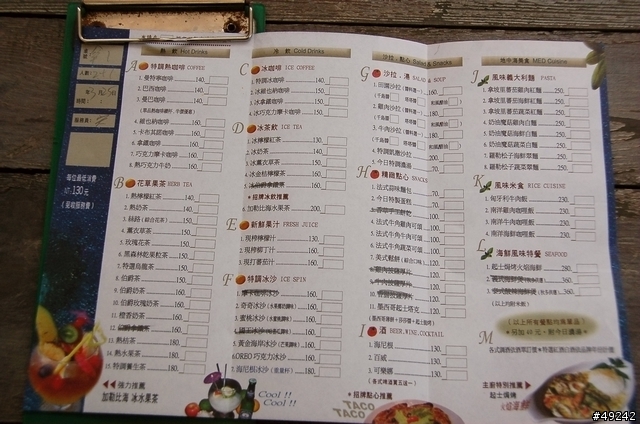 巴莎諾瓦海灘咖啡