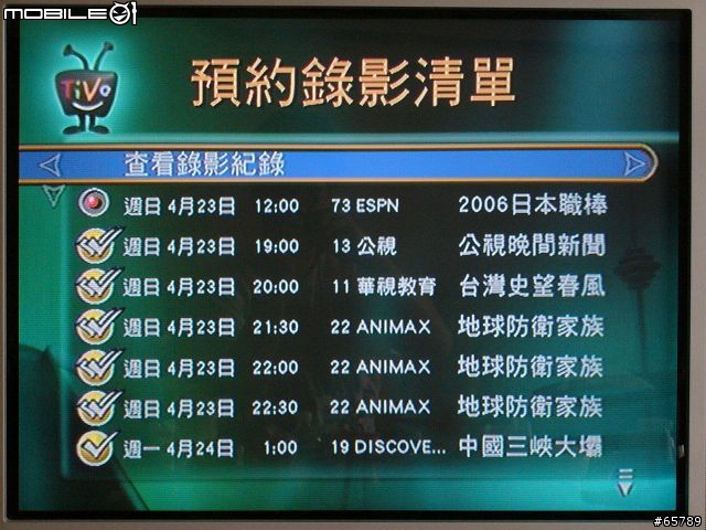 Tivo台灣機使用簡介(圖有點多)